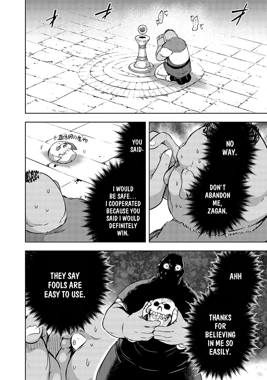 Maou-sama no Machizukuri! ~Saikyou no Dungeon wa Kindai Toshi~ Chapter 20 page 13 - Chapter 20