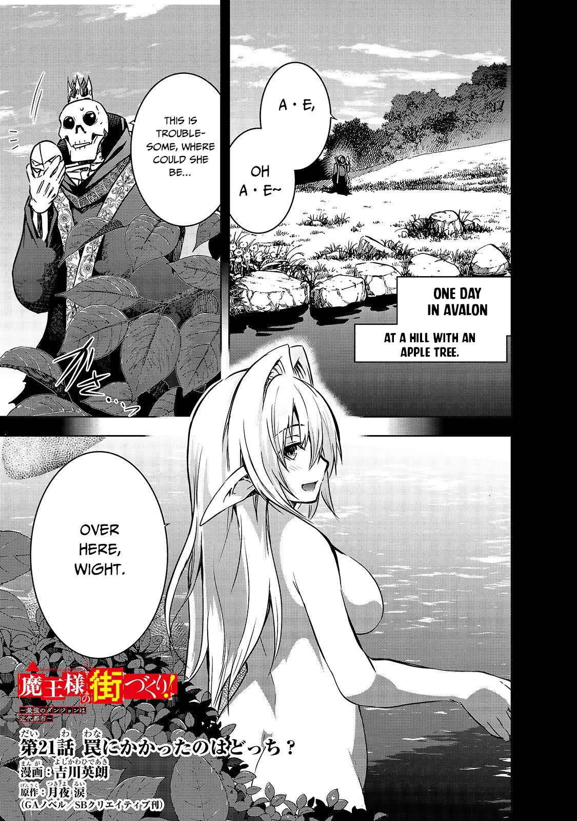 Maou-sama no Machizukuri! ~Saikyou no Dungeon wa Kindai Toshi~ Chapter 21 page 2 - Chapter 21