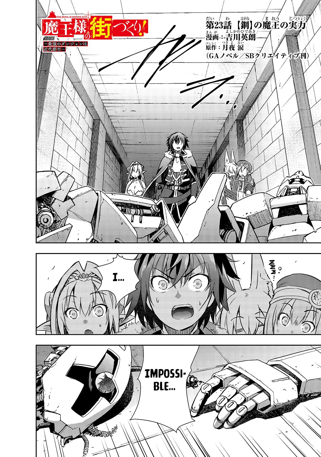 Maou-sama no Machizukuri! ~Saikyou no Dungeon wa Kindai Toshi~ Chapter 23 page 3 - Chapter 23