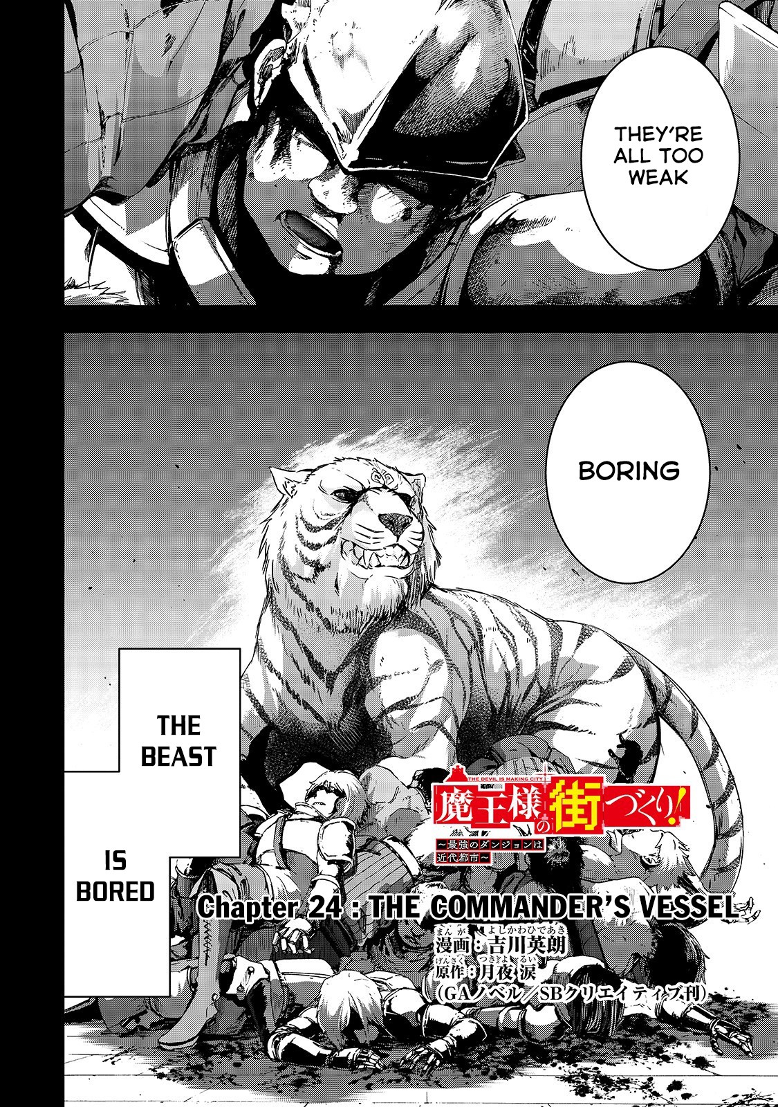 Maou-sama no Machizukuri! ~Saikyou no Dungeon wa Kindai Toshi~ Chapter 24 page 2 - Chapter 24: The Commander's Vessel