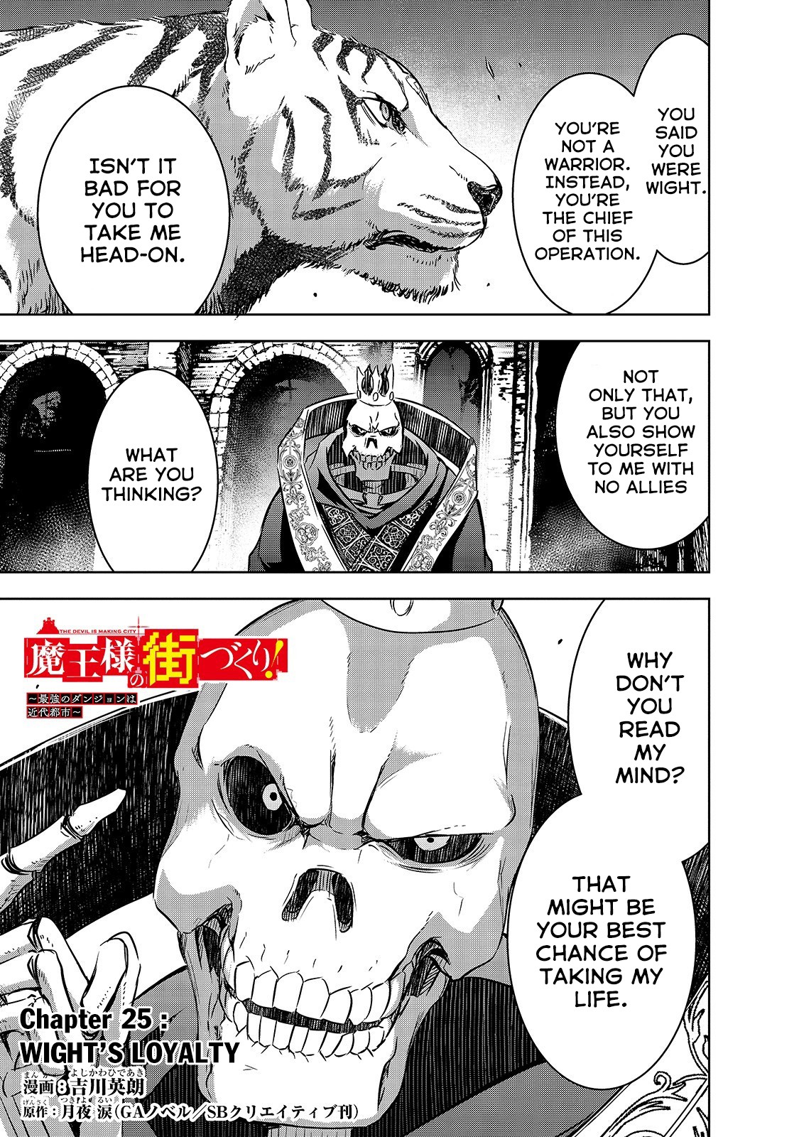 Maou-sama no Machizukuri! ~Saikyou no Dungeon wa Kindai Toshi~ Chapter 25 page 2 - Chapter 25: Wight's Loyalty