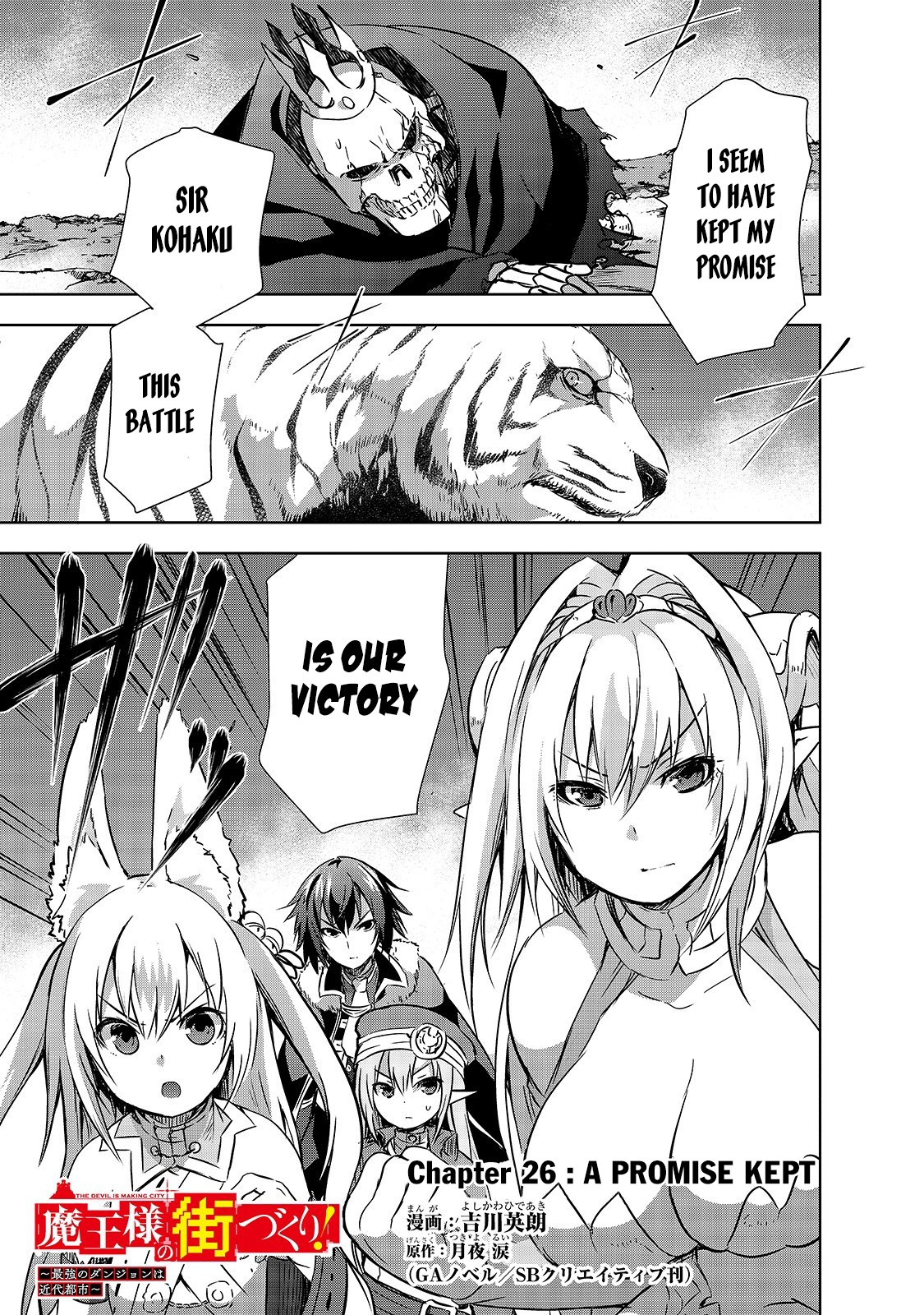 Maou-sama no Machizukuri! ~Saikyou no Dungeon wa Kindai Toshi~ Chapter 26 page 2 - Chapter 26: A Promise Kept