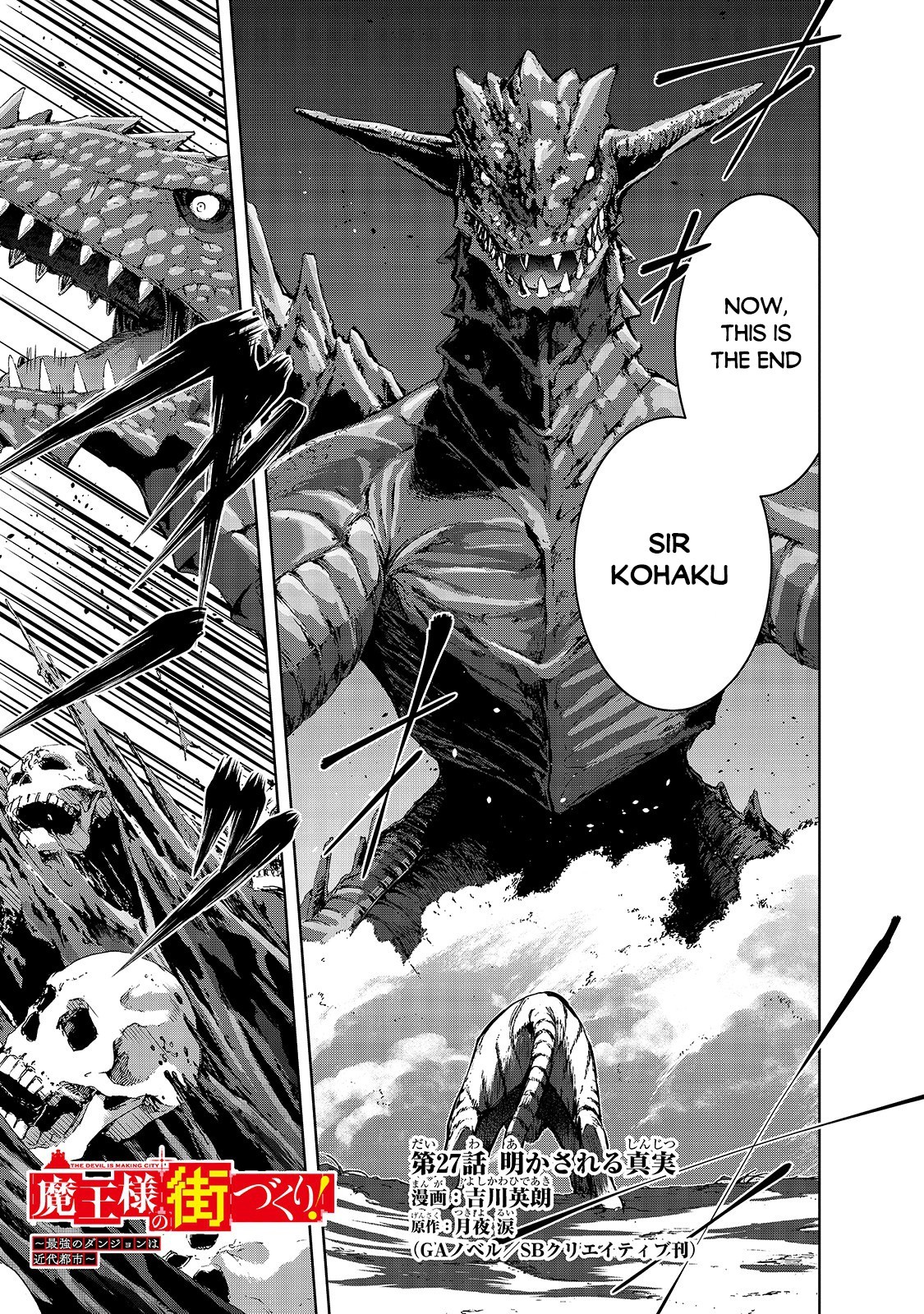 Maou-sama no Machizukuri! ~Saikyou no Dungeon wa Kindai Toshi~ Chapter 27 page 2 - Chapter 27
