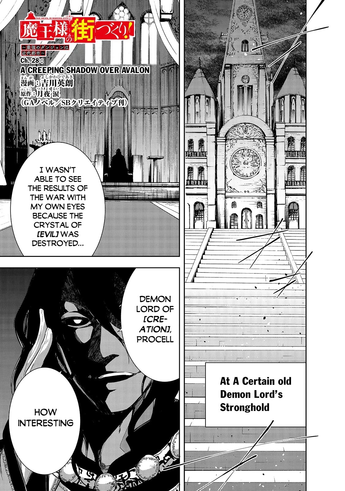 Maou-sama no Machizukuri! ~Saikyou no Dungeon wa Kindai Toshi~ Chapter 28 page 2 - Chapter 28