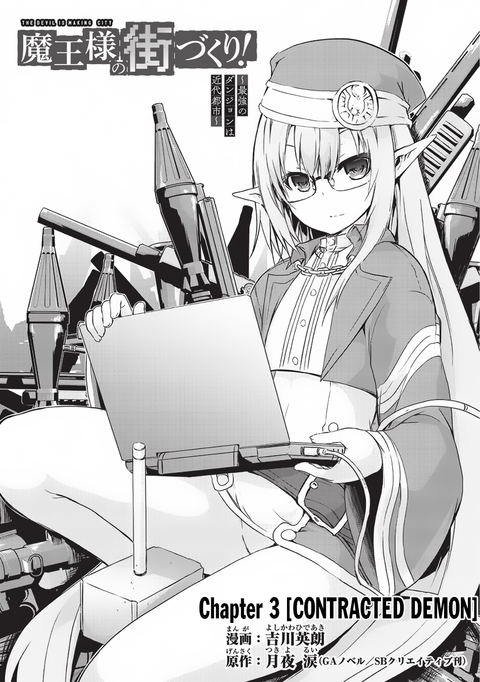 Maou-sama no Machizukuri! ~Saikyou no Dungeon wa Kindai Toshi~ Chapter 3 page 4 - Chapter 3: Contracted Demon