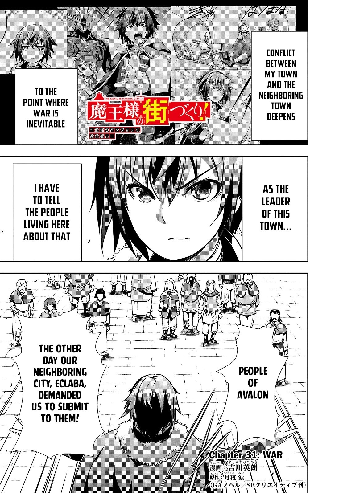 Maou-sama no Machizukuri! ~Saikyou no Dungeon wa Kindai Toshi~ Chapter 31 page 2 - Chapter 31