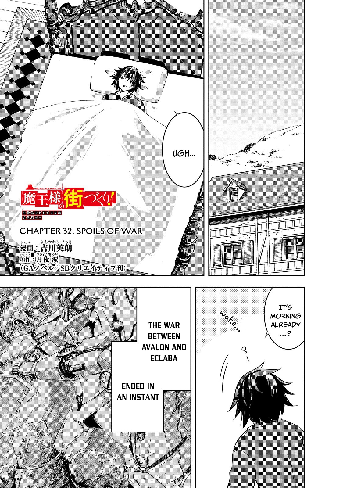 Maou-sama no Machizukuri! ~Saikyou no Dungeon wa Kindai Toshi~ Chapter 32 page 2 - Chapter 32
