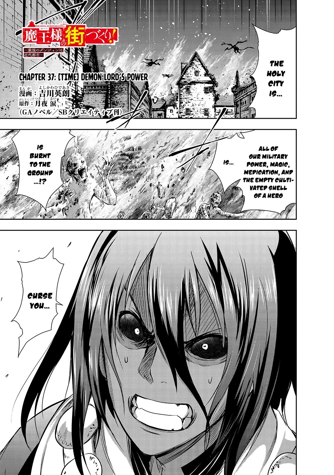 Maou-sama no Machizukuri! ~Saikyou no Dungeon wa Kindai Toshi~ Chapter 37 page 2 - Chapter 37: [Time] Demon Lord's Power