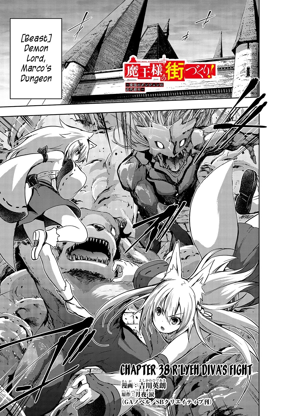 Maou-sama no Machizukuri! ~Saikyou no Dungeon wa Kindai Toshi~ Chapter 38 page 2 - Chapter 38