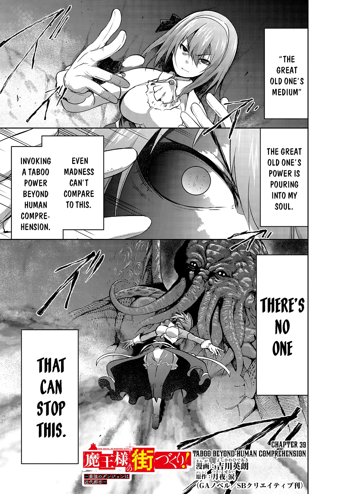 Maou-sama no Machizukuri! ~Saikyou no Dungeon wa Kindai Toshi~ Chapter 39 page 2 - Chapter 39: Taboo Beyond Human Comprehension