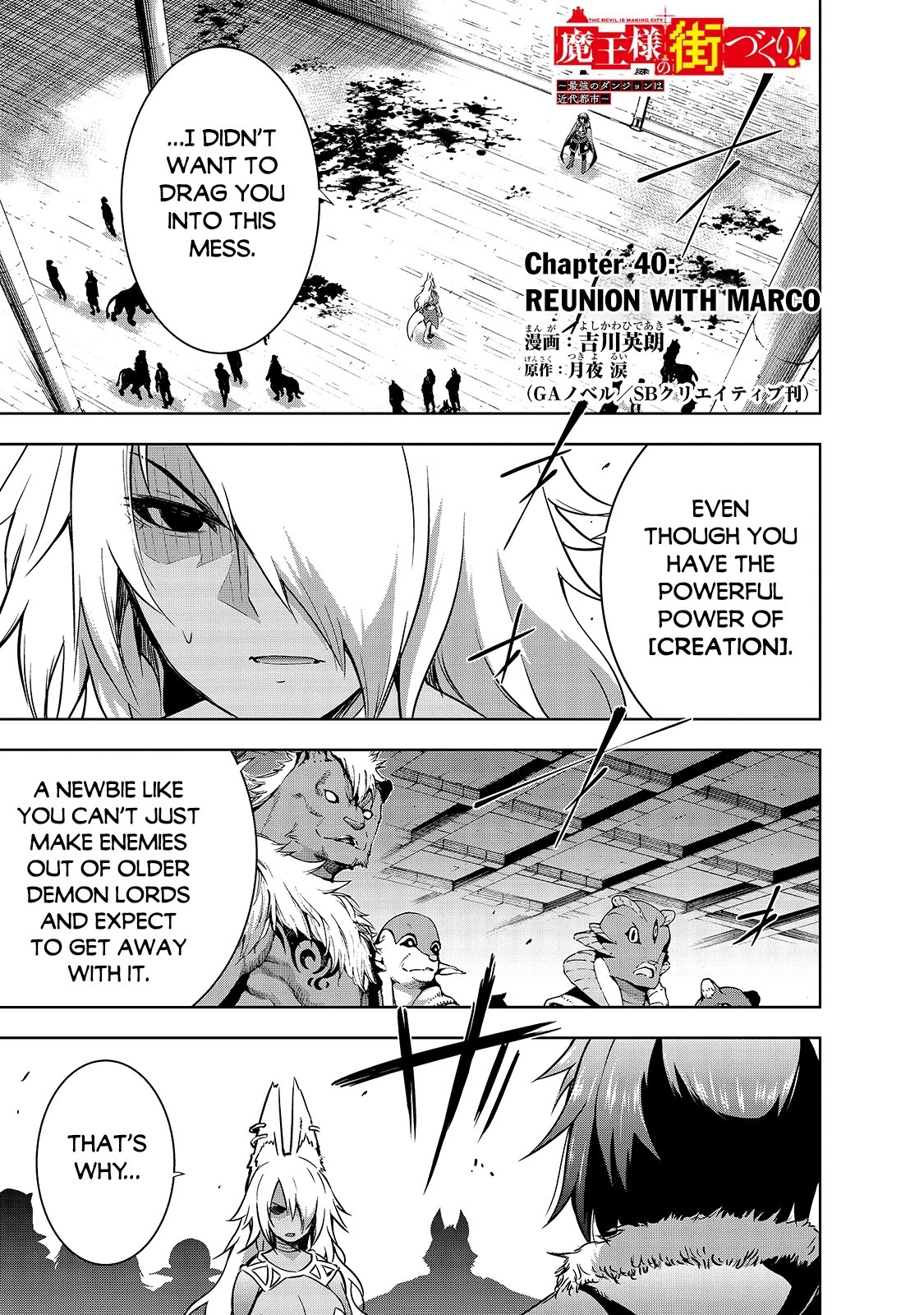 Maou-sama no Machizukuri! ~Saikyou no Dungeon wa Kindai Toshi~ Chapter 40 page 2 - Chapter 40: Reunion with Marco