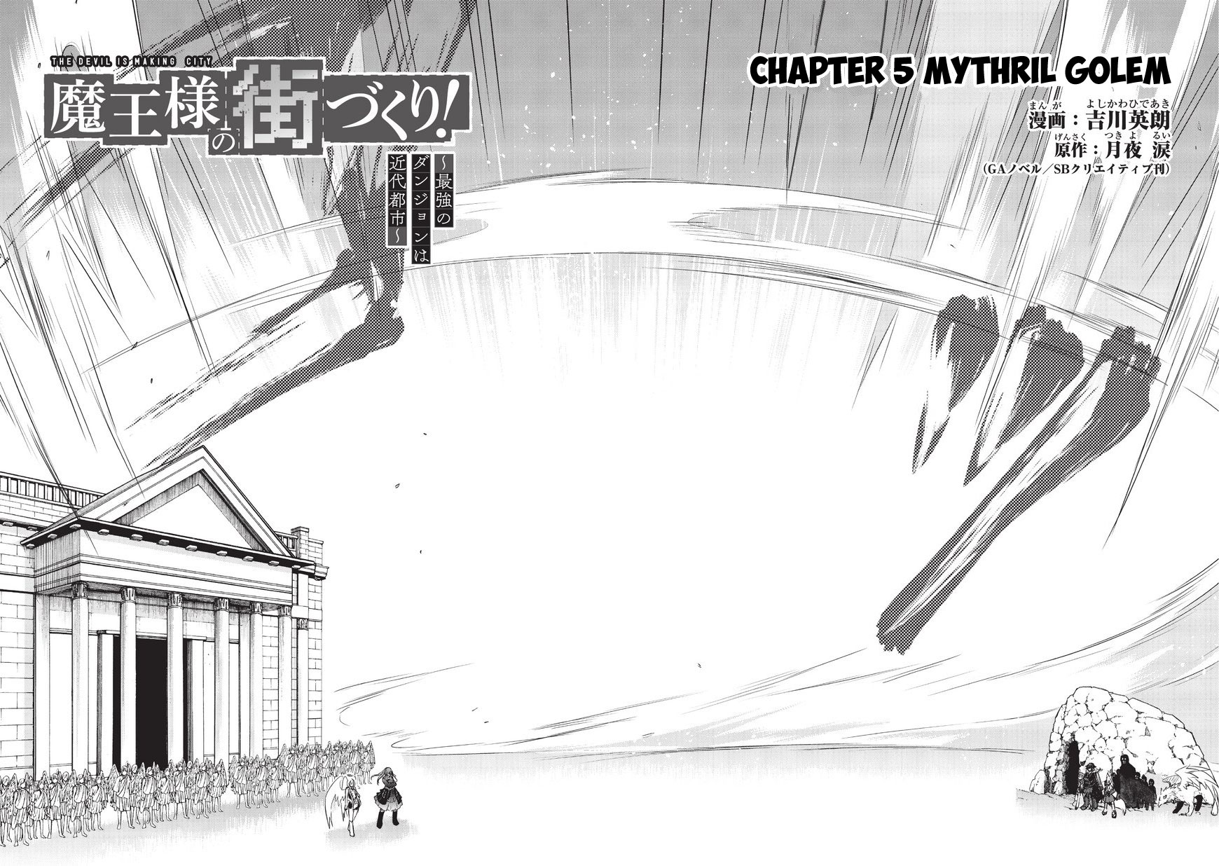 Maou-sama no Machizukuri! ~Saikyou no Dungeon wa Kindai Toshi~ Chapter 5 page 3 - Chapter 5: Mythril Golem