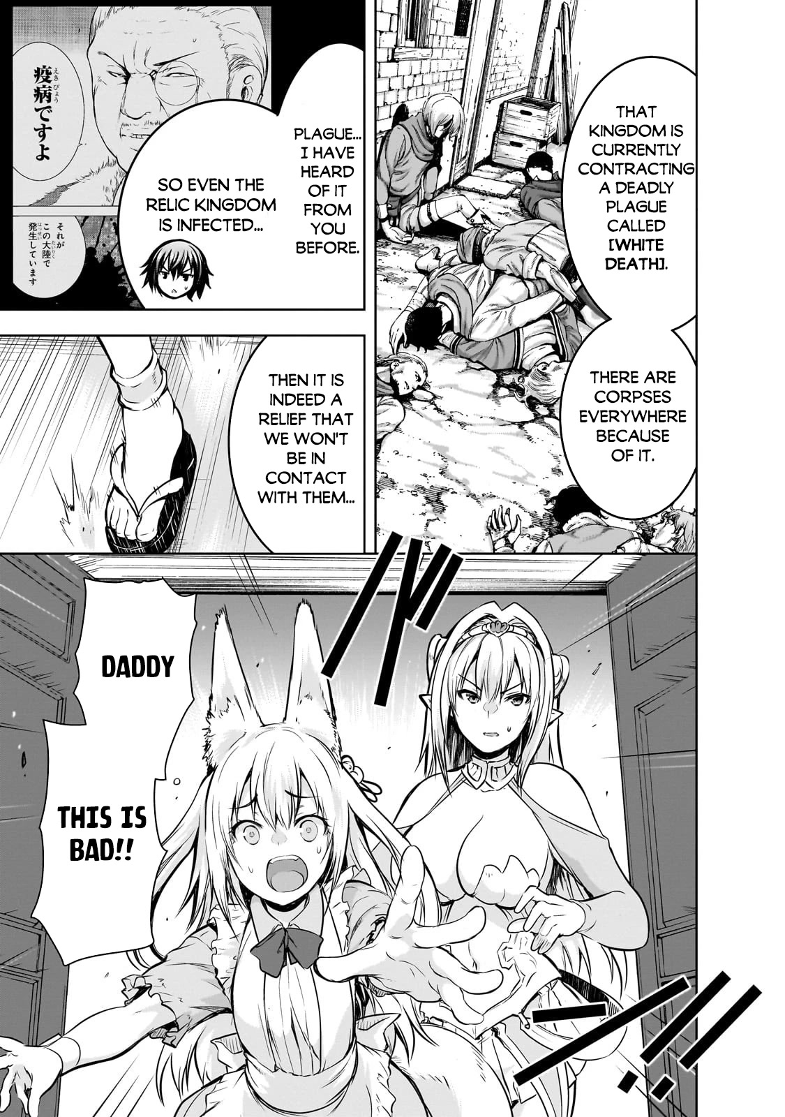 Maou-sama no Machizukuri! ~Saikyou no Dungeon wa Kindai Toshi~ Chapter 54 page 22 - Chapter 54