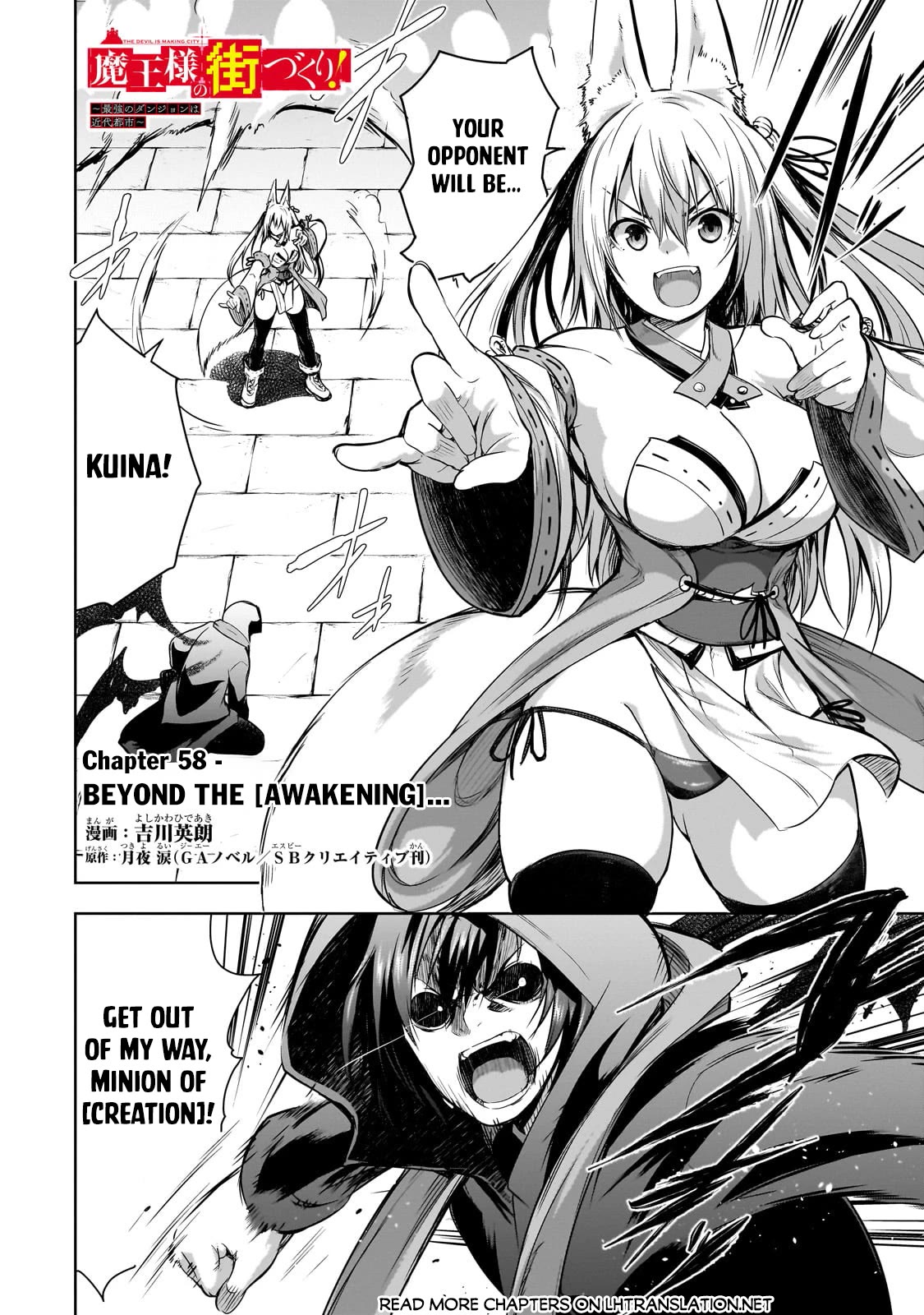 Maou-sama no Machizukuri! ~Saikyou no Dungeon wa Kindai Toshi~ Chapter 58 page 2 - Chapter 58