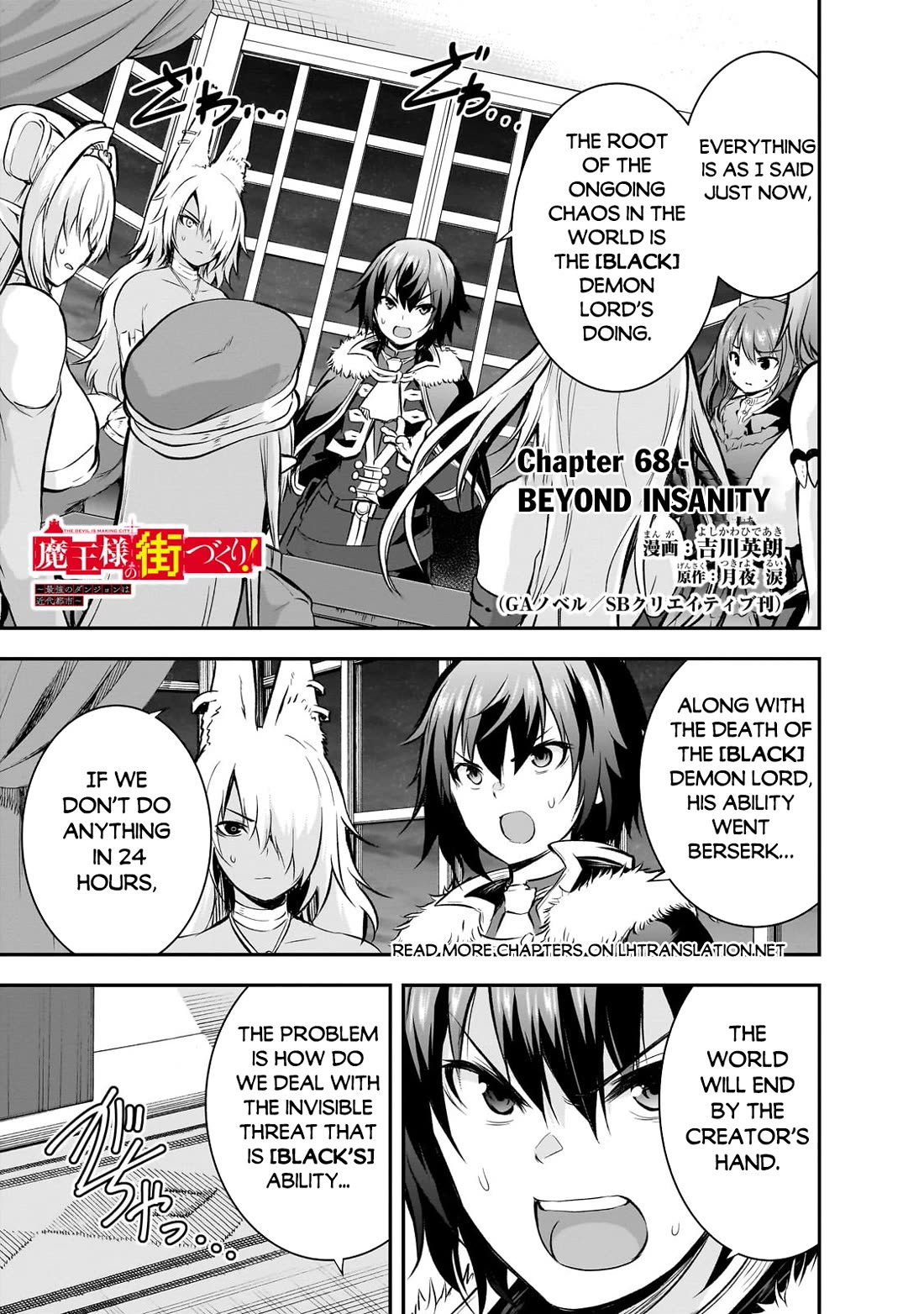 Maou-sama no Machizukuri! ~Saikyou no Dungeon wa Kindai Toshi~ Chapter 68 page 2 - Chapter 68