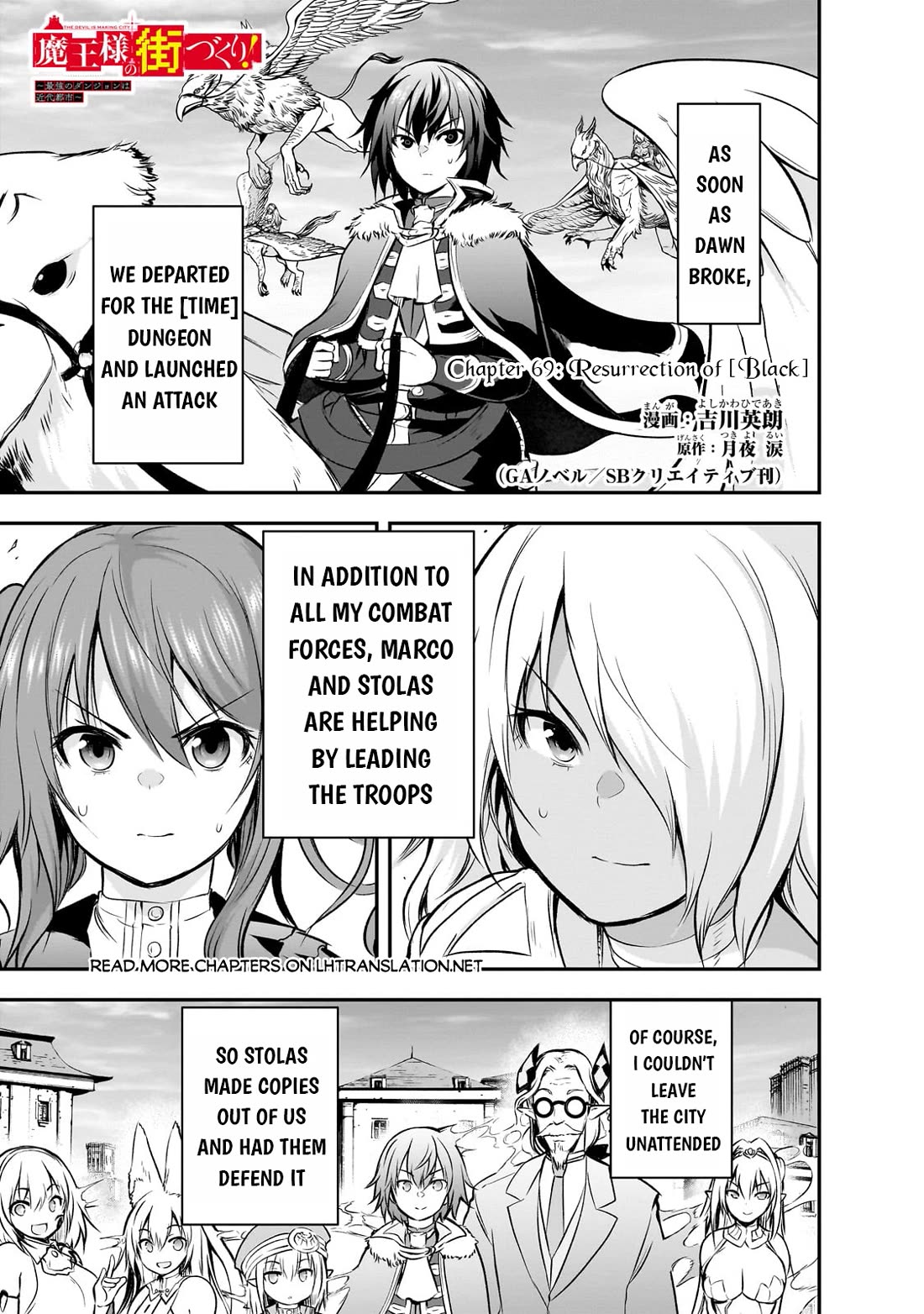 Maou-sama no Machizukuri! ~Saikyou no Dungeon wa Kindai Toshi~ Chapter 69 page 2 - Chapter 69