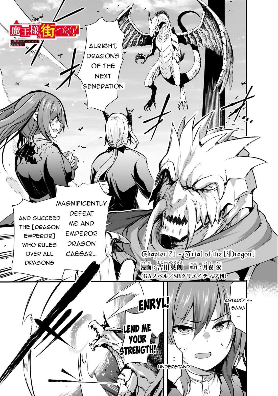 Maou-sama no Machizukuri! ~Saikyou no Dungeon wa Kindai Toshi~ Chapter 71 page 2 - Chapter 71
