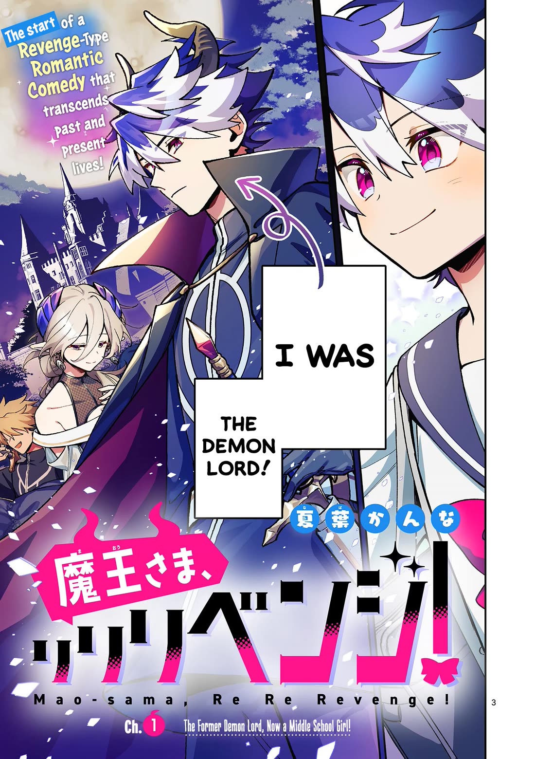 Maou-sama, Re Re Revenge! Chapter 1 page 3 - Chapter 1: The Former Demon Lord, Now a Middle School Girl!