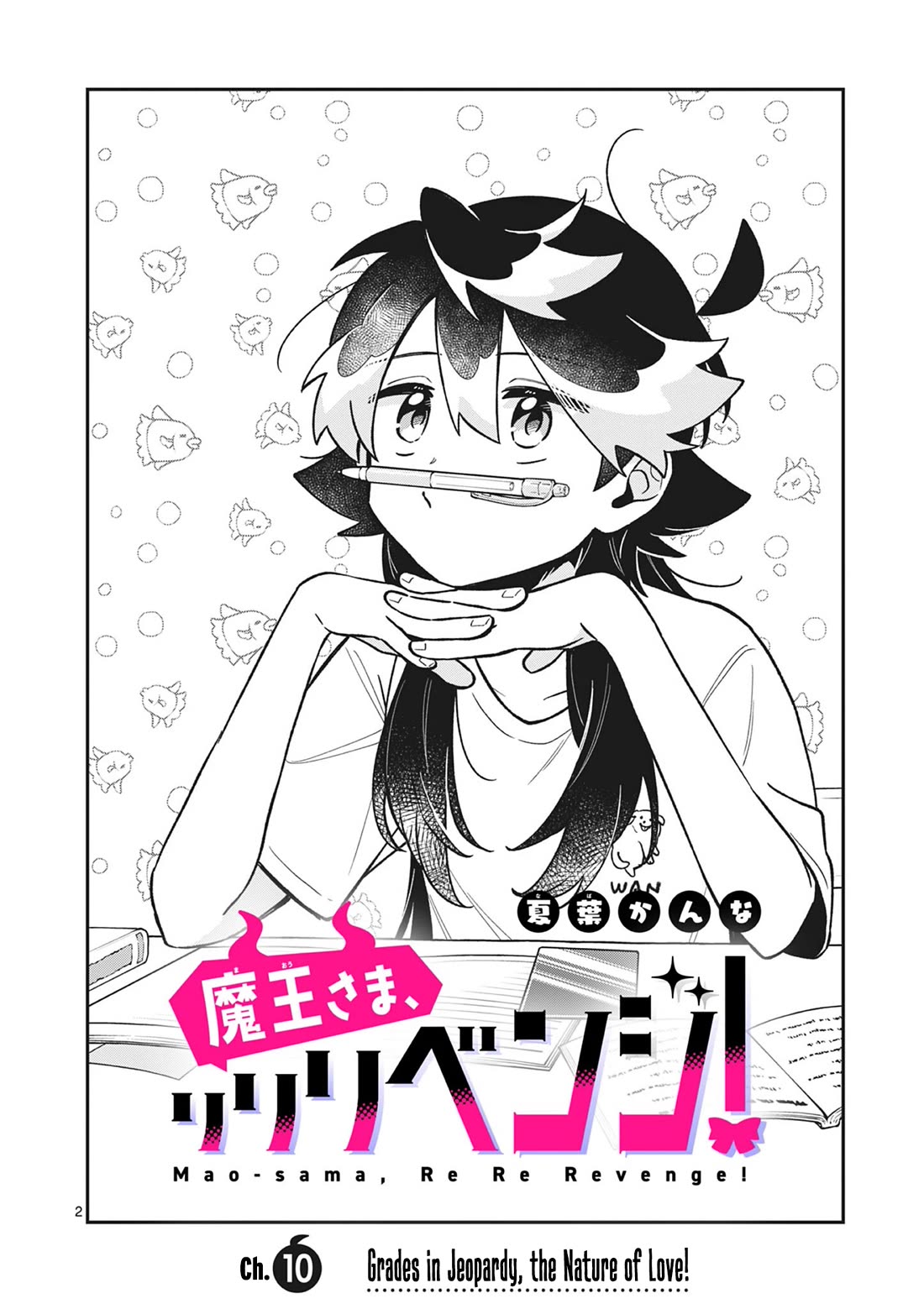 Maou-sama, Re Re Revenge! Chapter 10 page 2 - Chapter 10: Grades in Jeopardy, the Nature of Love!