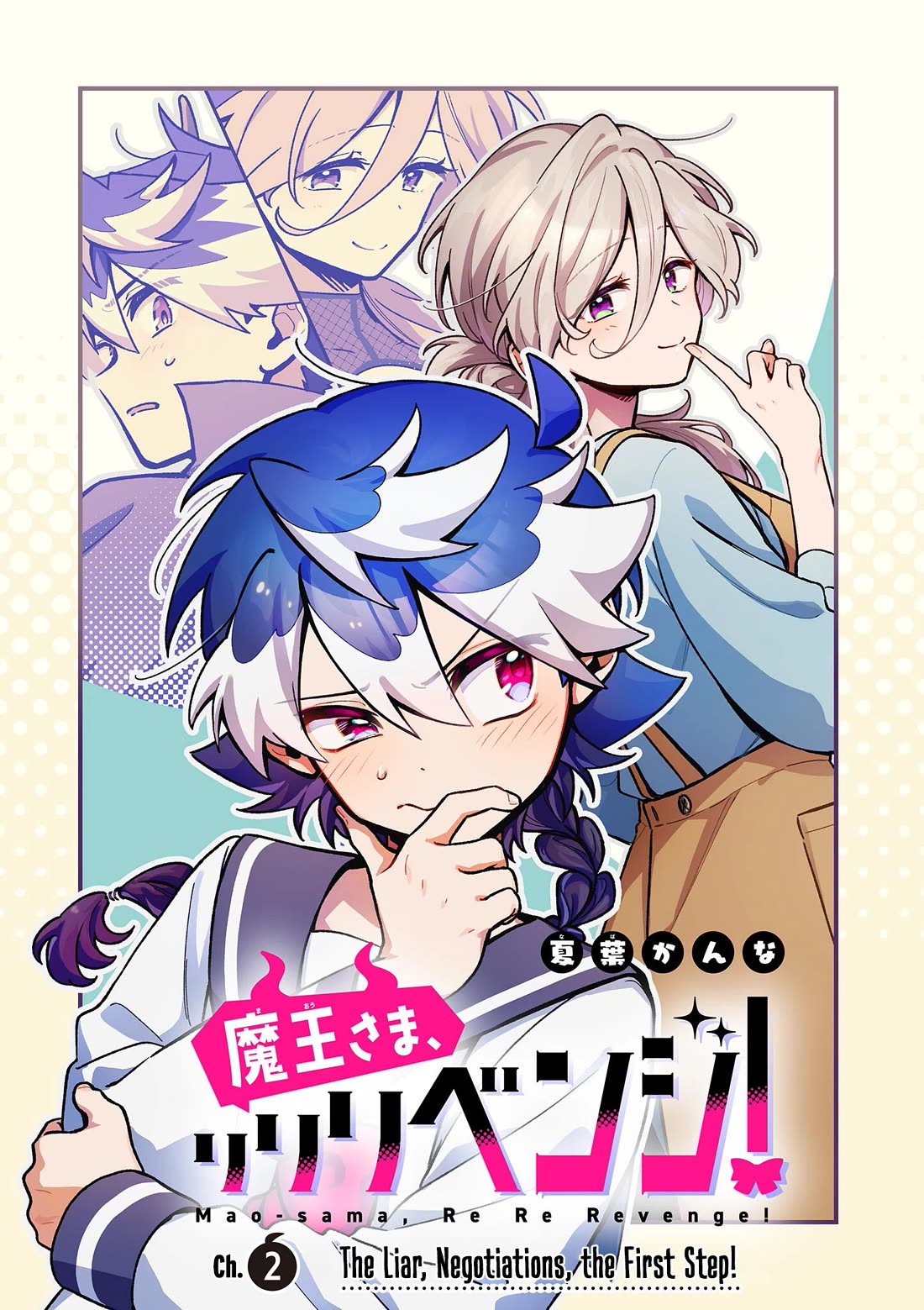 Maou-sama, Re Re Revenge! Chapter 2 page 3 - Chapter 2: The Liar, Negotiations, the First Step!