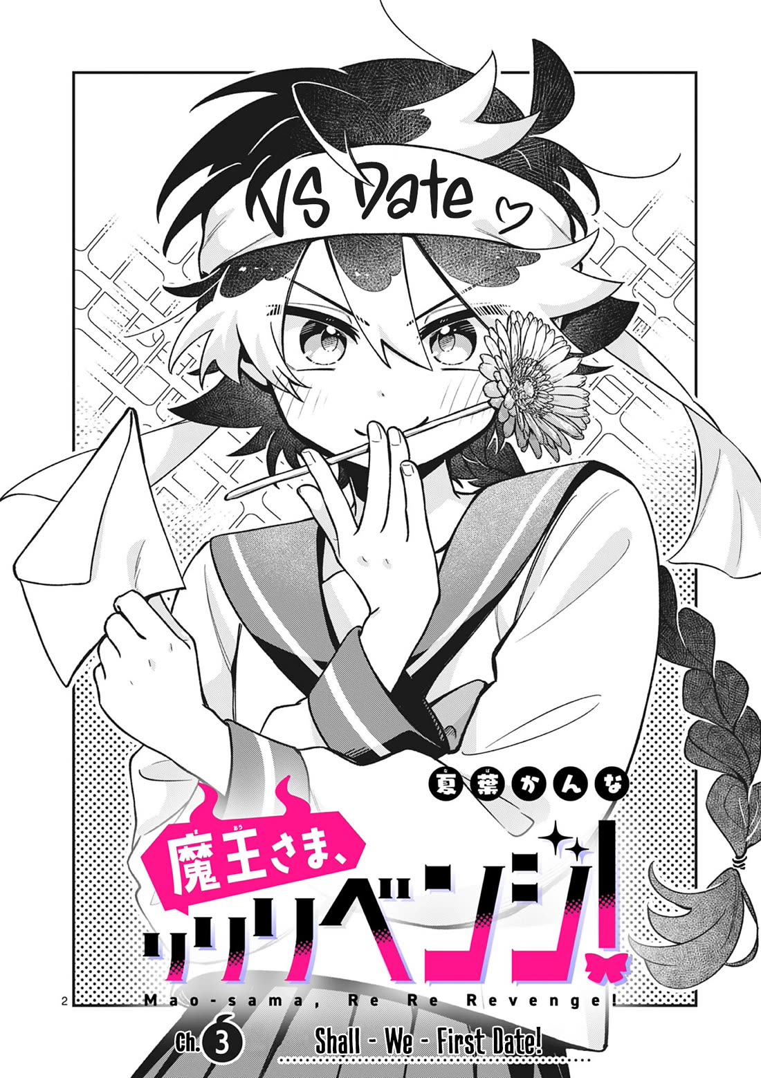 Maou-sama, Re Re Revenge! Chapter 3 page 2 - Chapter 3: Shall - We - First Date!