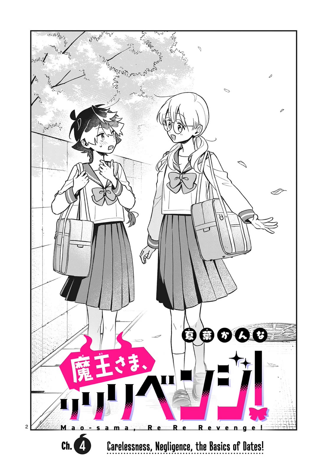 Maou-sama, Re Re Revenge! Chapter 4 page 2 - Chapter 4: Carelessness, Negligence, the Basics of Dates!