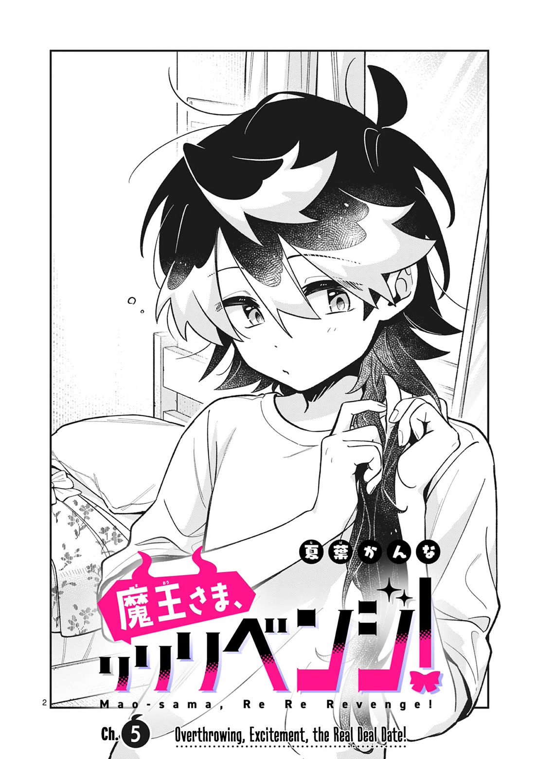 Maou-sama, Re Re Revenge! Chapter 5 page 2 - Chapter 5: Overthrowing, Excitement, the Real Deal Date!