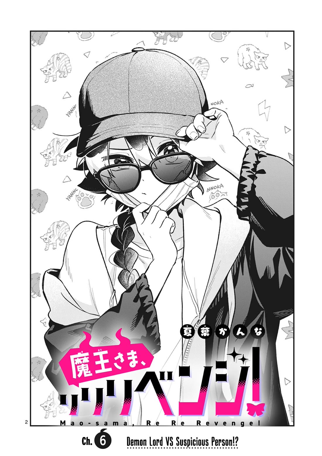 Maou-sama, Re Re Revenge! Chapter 6 page 2 - Chapter 6: Demon Lord VS Suspicious Person!?