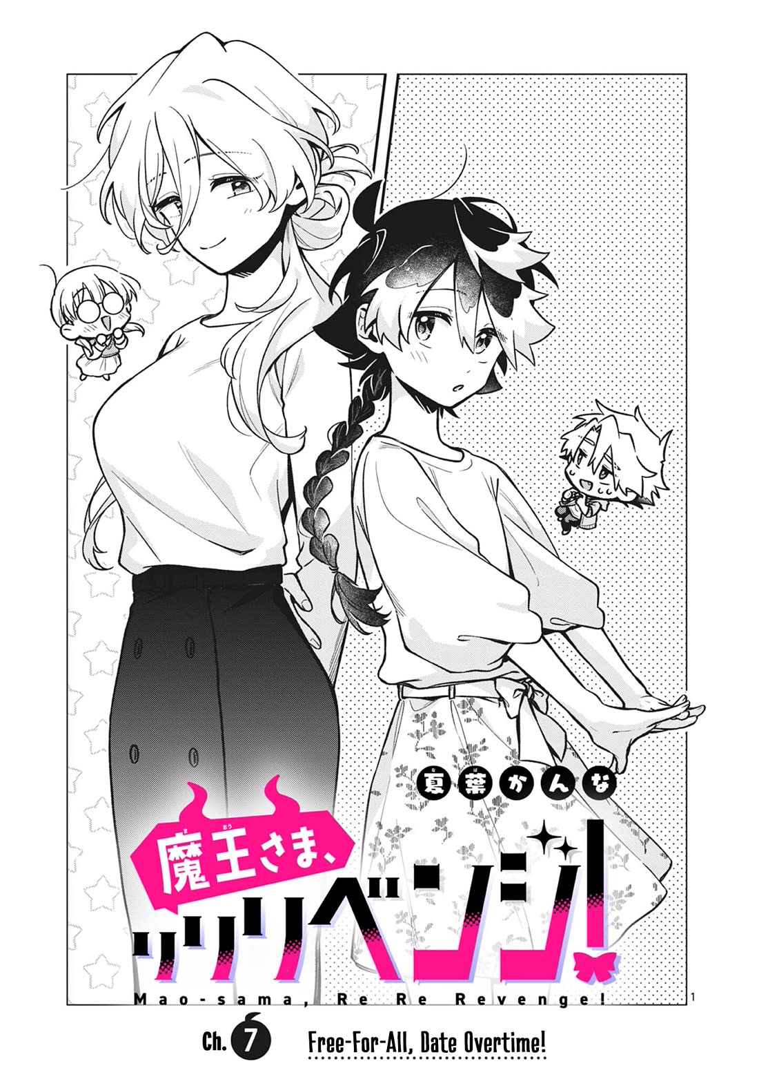 Maou-sama, Re Re Revenge! Chapter 7 page 1 - Chapter 7: Free-For-All, Date Overtime!