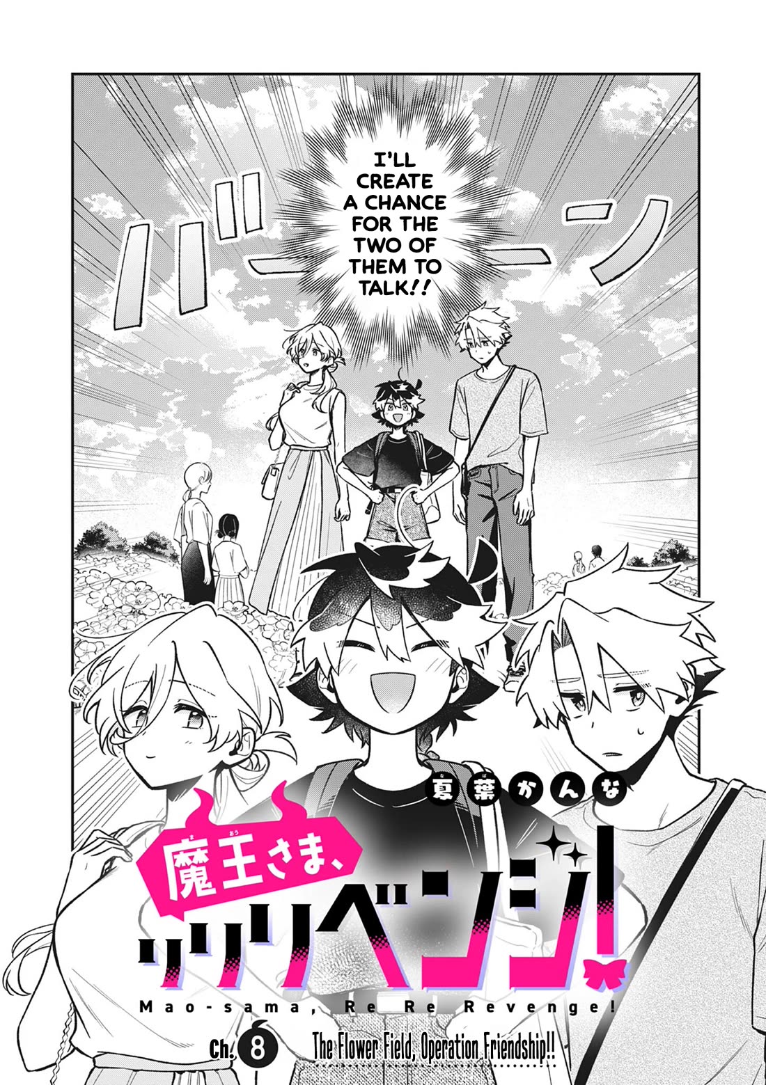 Maou-sama, Re Re Revenge! Chapter 8 page 2 - Chapter 8: The Flower Field, Operation Friendship!!