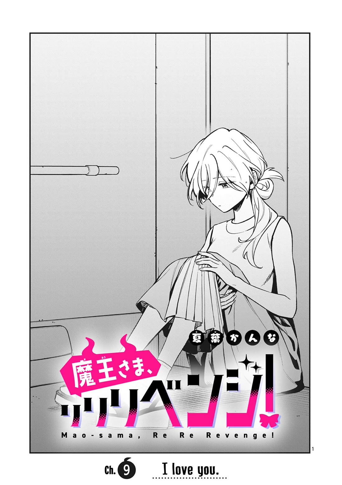 Maou-sama, Re Re Revenge! Chapter 9 page 1 - Chapter 9: I Love You.