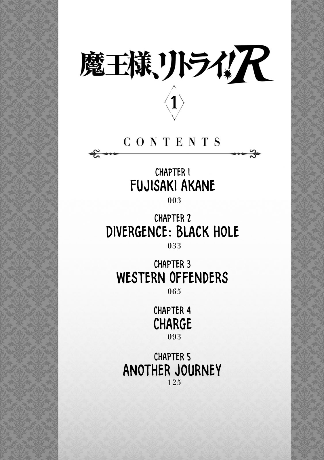 Maou-sama, Retry! R Chapter 1 page 5 - Chapter 1: Fujisaki Akane