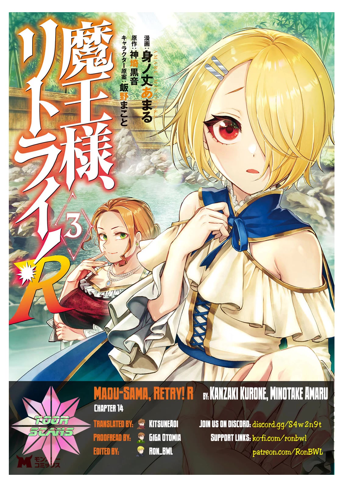 Maou-sama, Retry! R Chapter 14 page 1 - Chapter 14: Teacher at the Secret Base