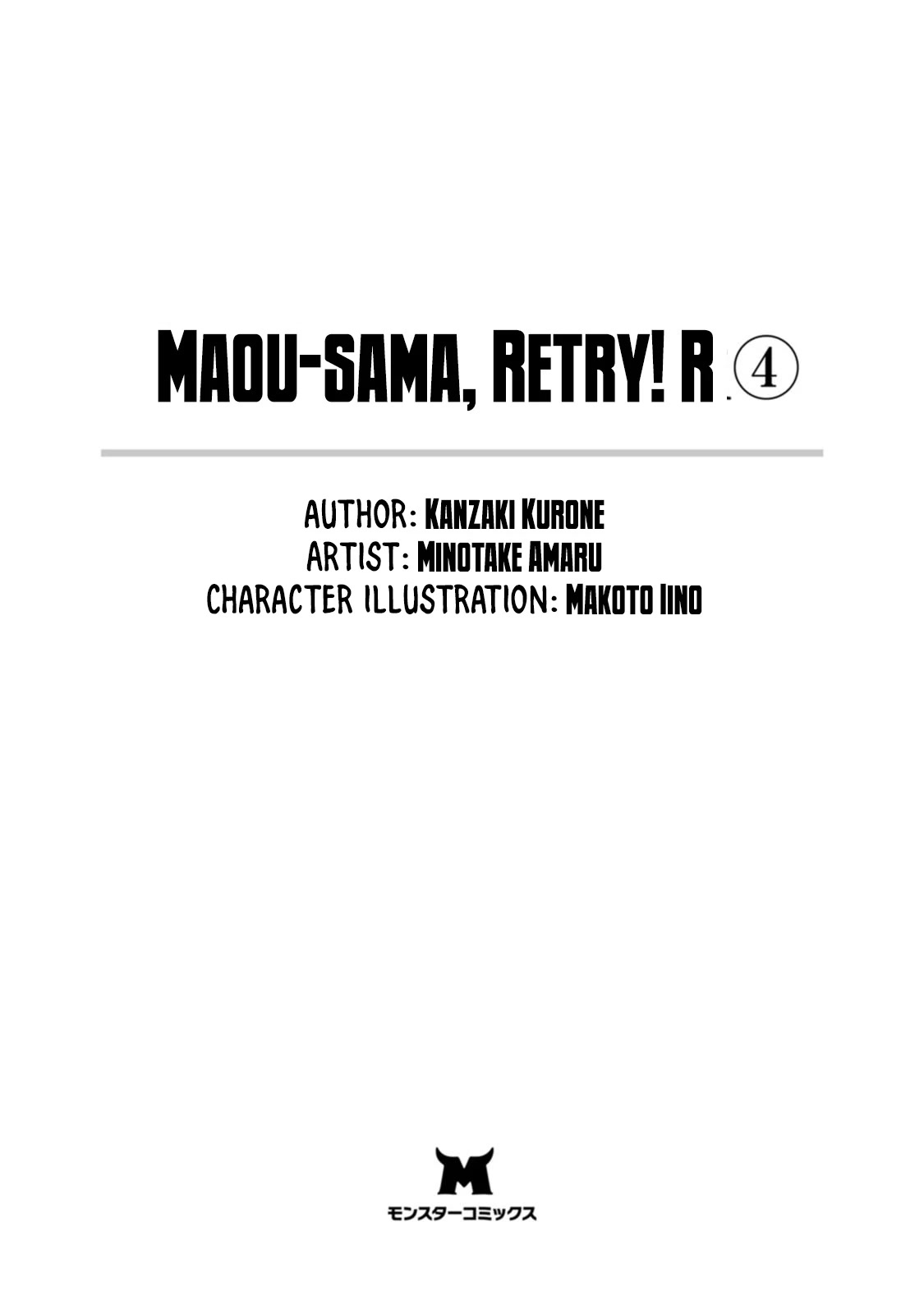 Maou-sama, Retry! R Chapter 16 page 4 - Chapter 16: A place to return to