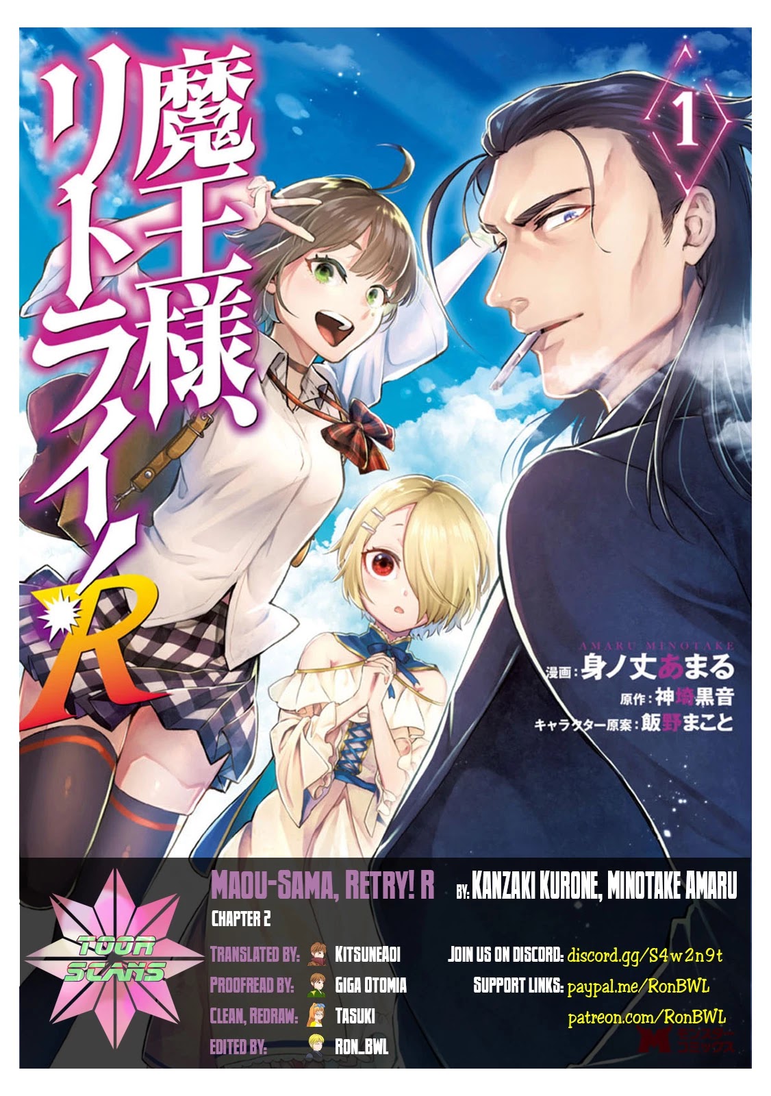 Maou-sama, Retry! R Chapter 2 page 1 - Chapter 2: Divergence: Black Hole