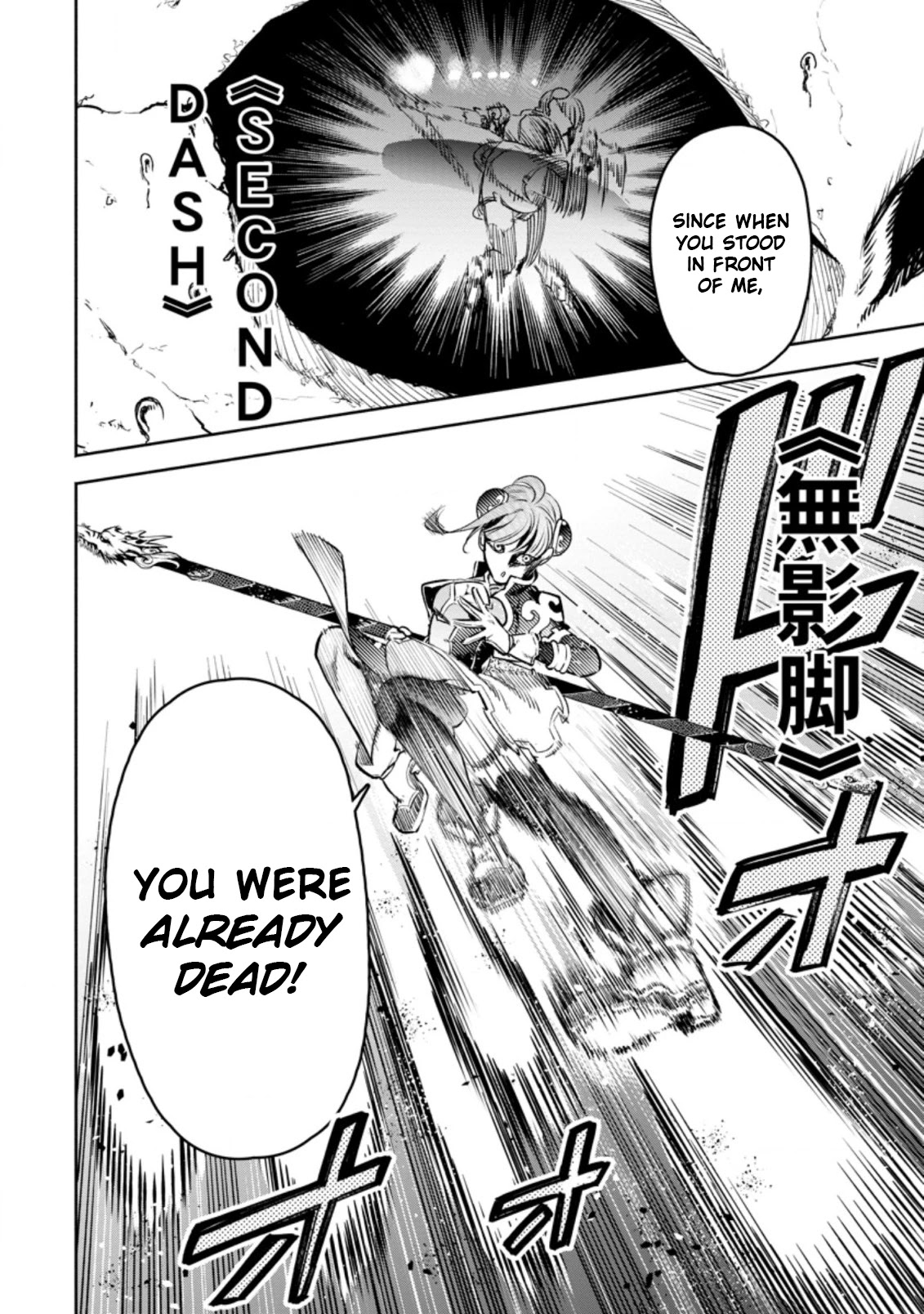 Maou-sama, Retry! R Chapter 21 page 26 - Chapter 21