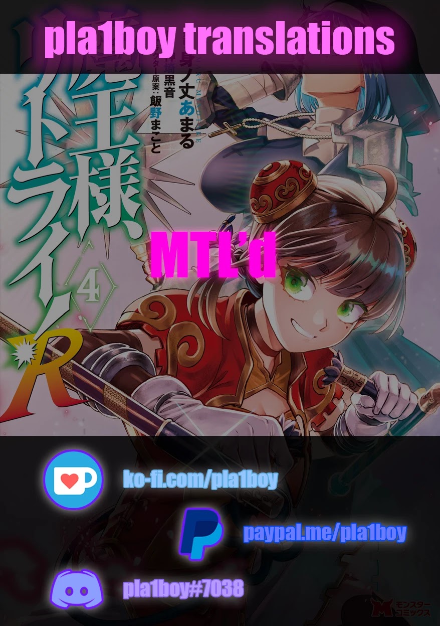 Maou-sama, Retry! R Chapter 22.2 page 1 - Chapter 22.2