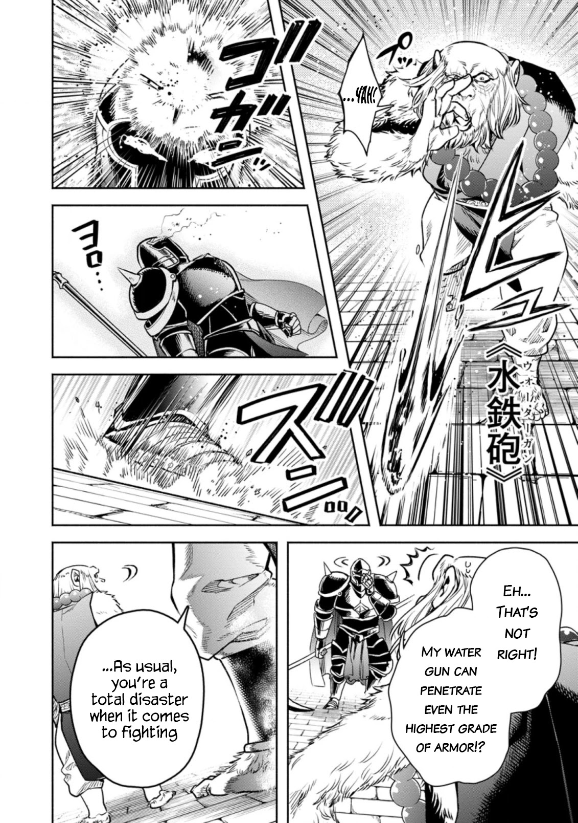 Maou-sama, Retry! R Chapter 22.2 page 8 - Chapter 22.2