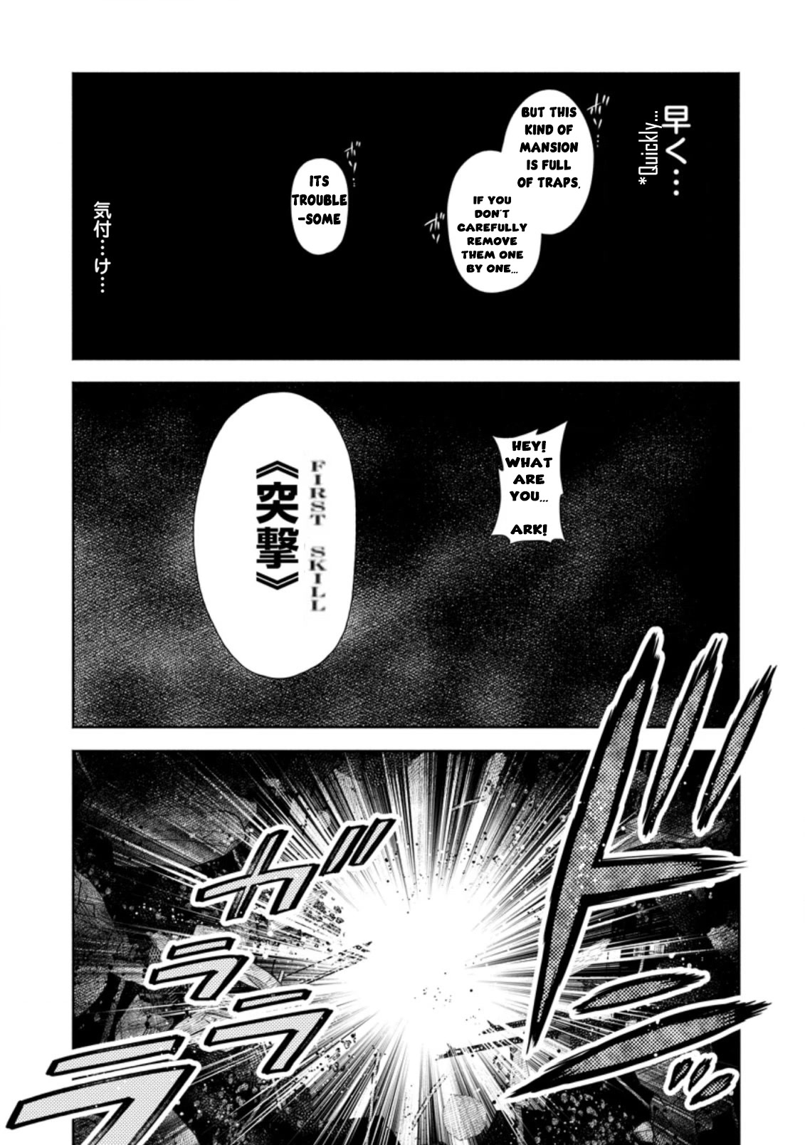 Maou-sama, Retry! R Chapter 22.3 page 10 - Chapter 22.3