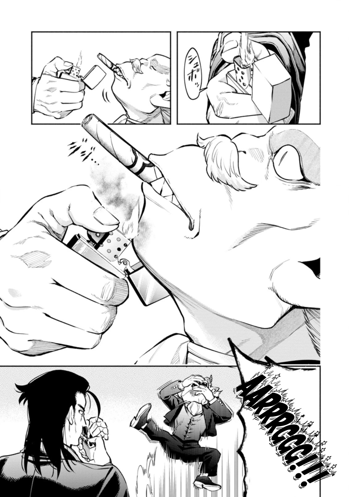 Maou-sama, Retry! R Chapter 23.1 page 10 - Chapter 23.1