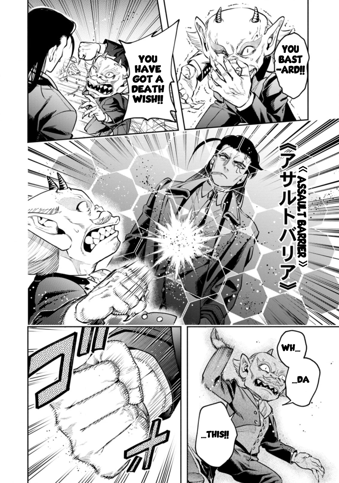 Maou-sama, Retry! R Chapter 23.1 page 11 - Chapter 23.1
