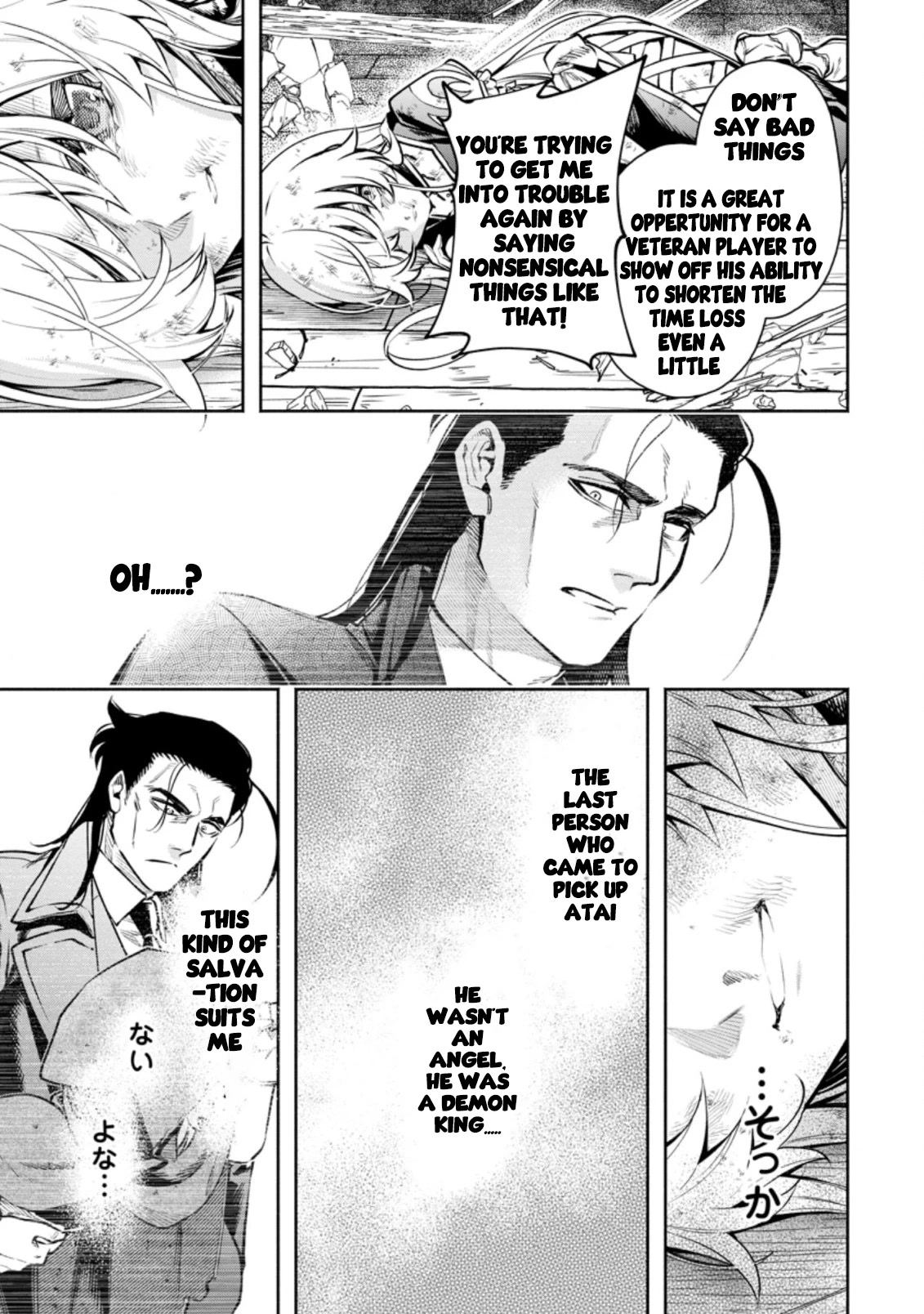 Maou-sama, Retry! R Chapter 23.1 page 4 - Chapter 23.1