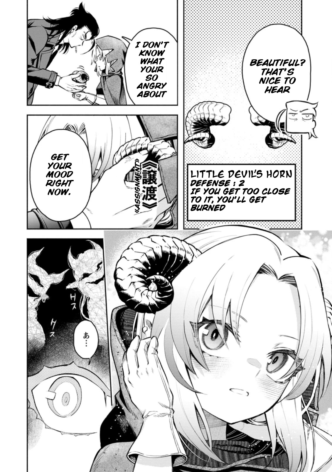 Maou-sama, Retry! R Chapter 23.2 page 7 - Chapter 23.2