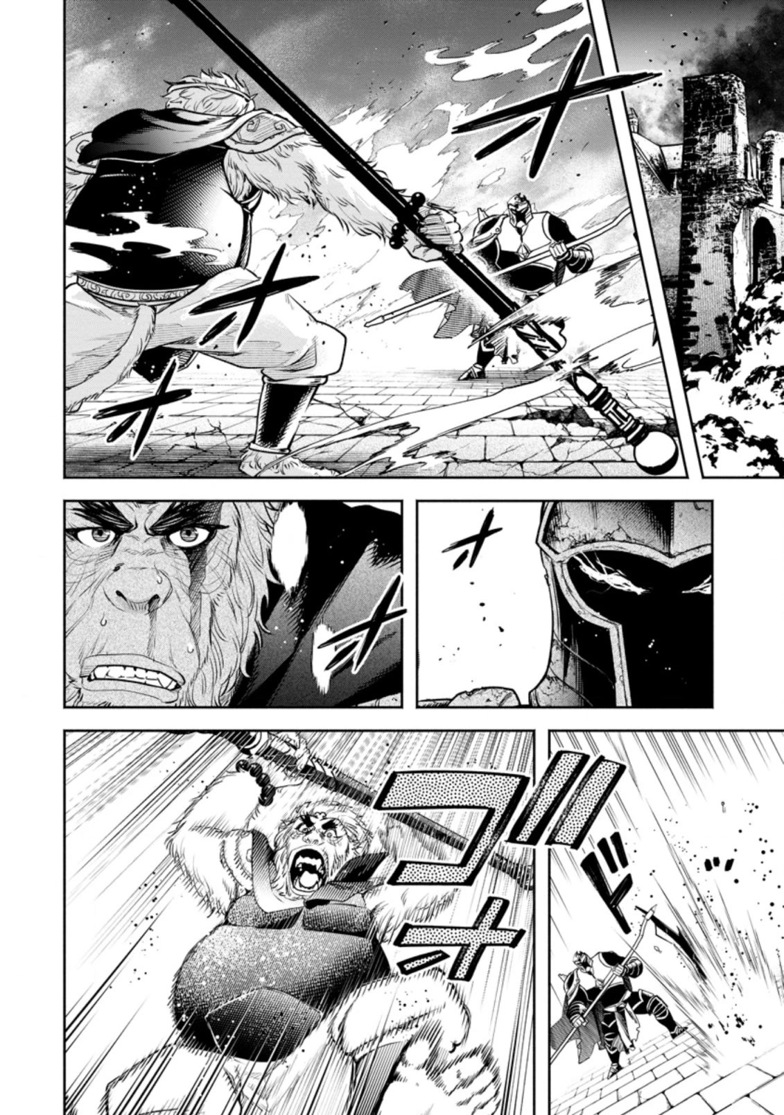 Maou-sama, Retry! R Chapter 23.3 page 4 - Chapter 23.3