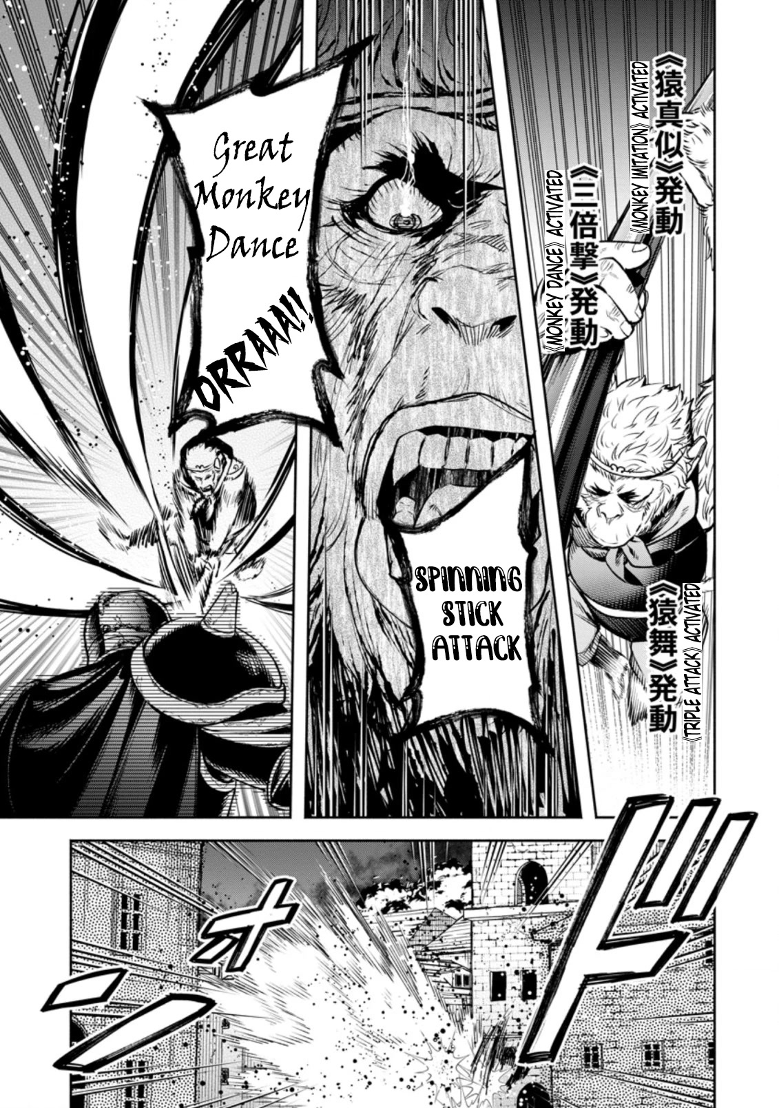 Maou-sama, Retry! R Chapter 23.3 page 5 - Chapter 23.3