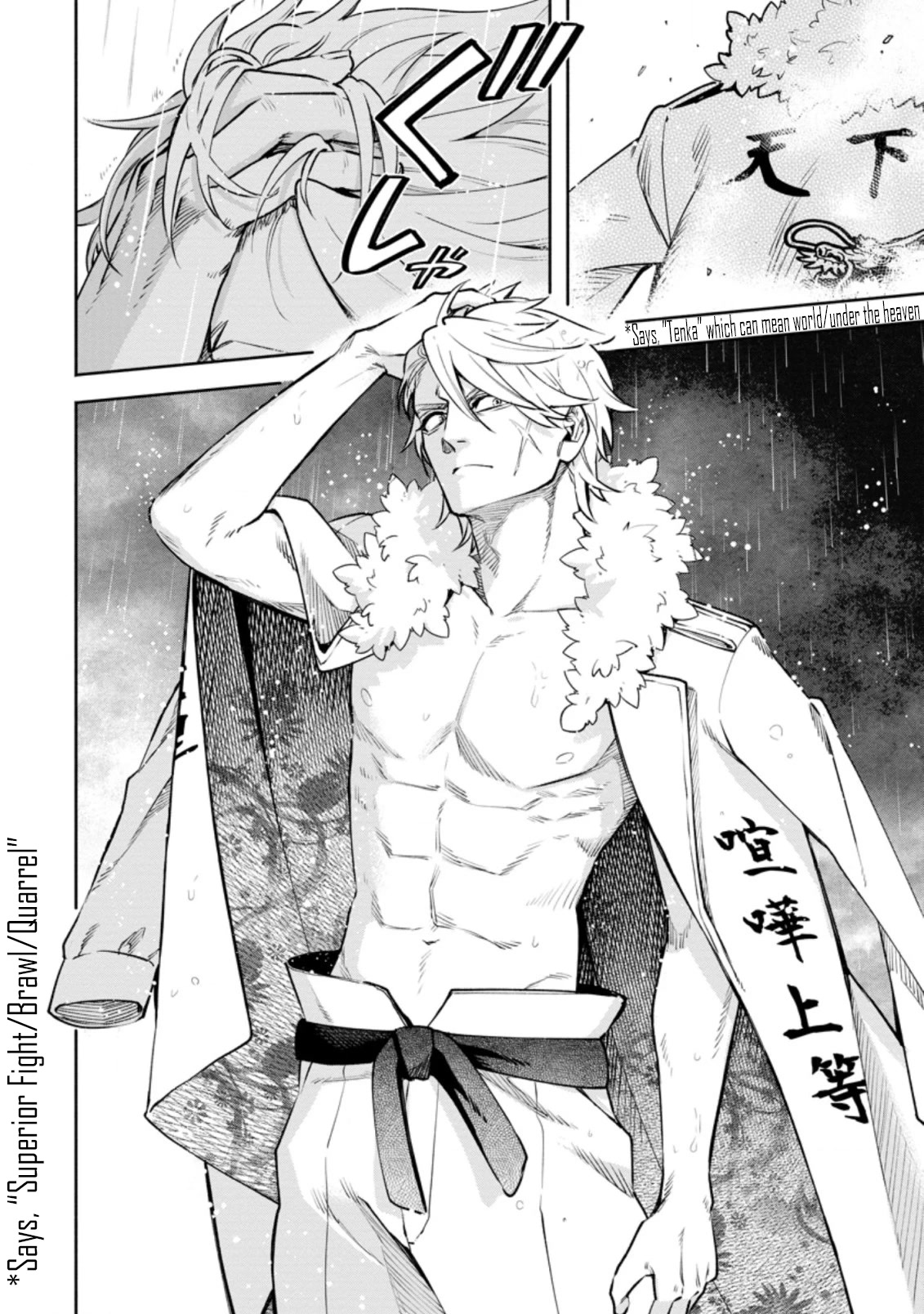 Maou-sama, Retry! R Chapter 24.2 page 12 - Chapter 24.2