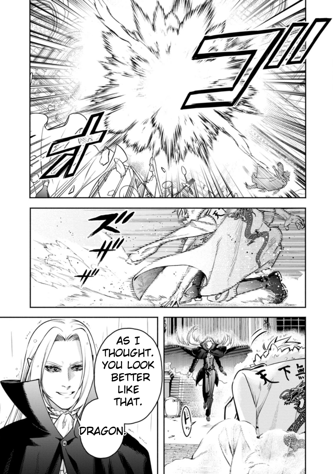 Maou-sama, Retry! R Chapter 25.1 page 6 - Chapter 25.1