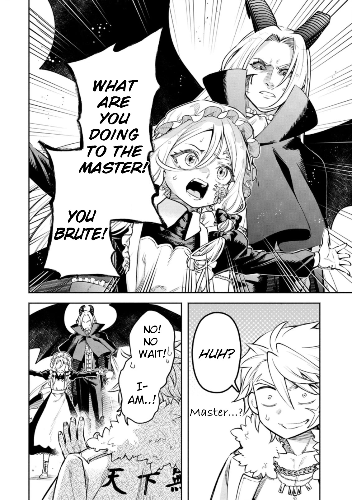 Maou-sama, Retry! R Chapter 25.3 page 2 - Chapter 25.3