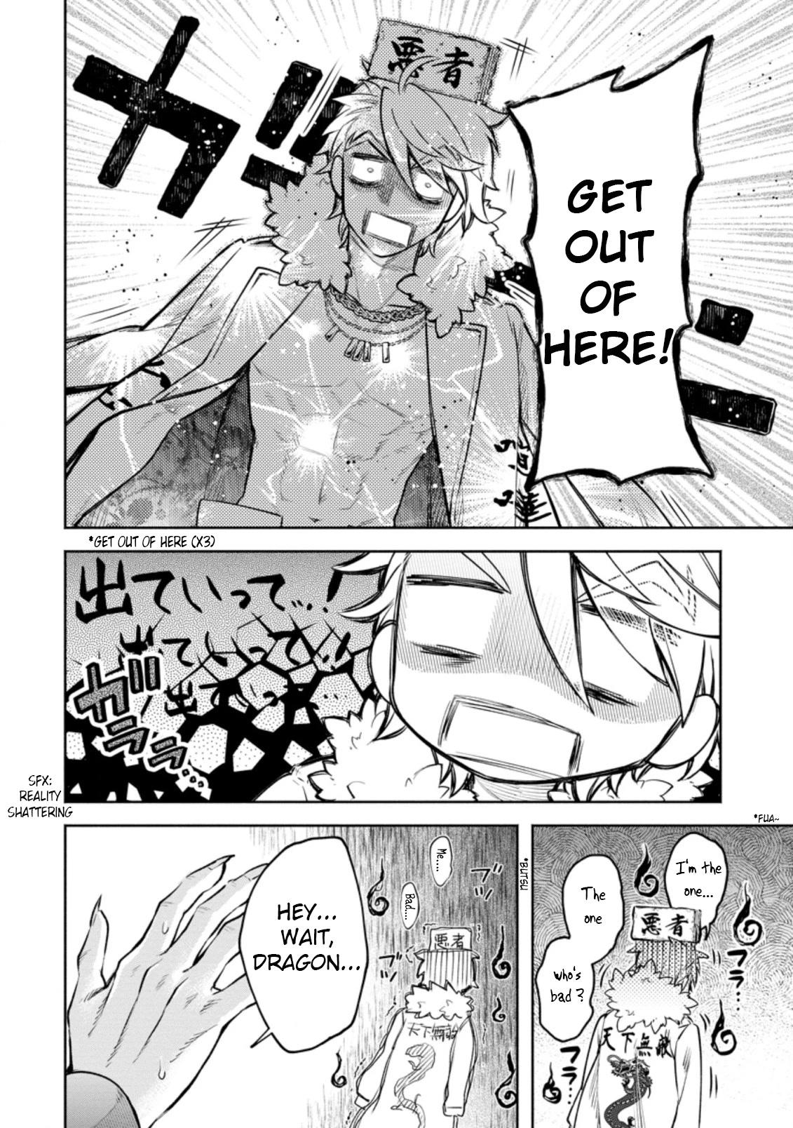 Maou-sama, Retry! R Chapter 25.3 page 4 - Chapter 25.3