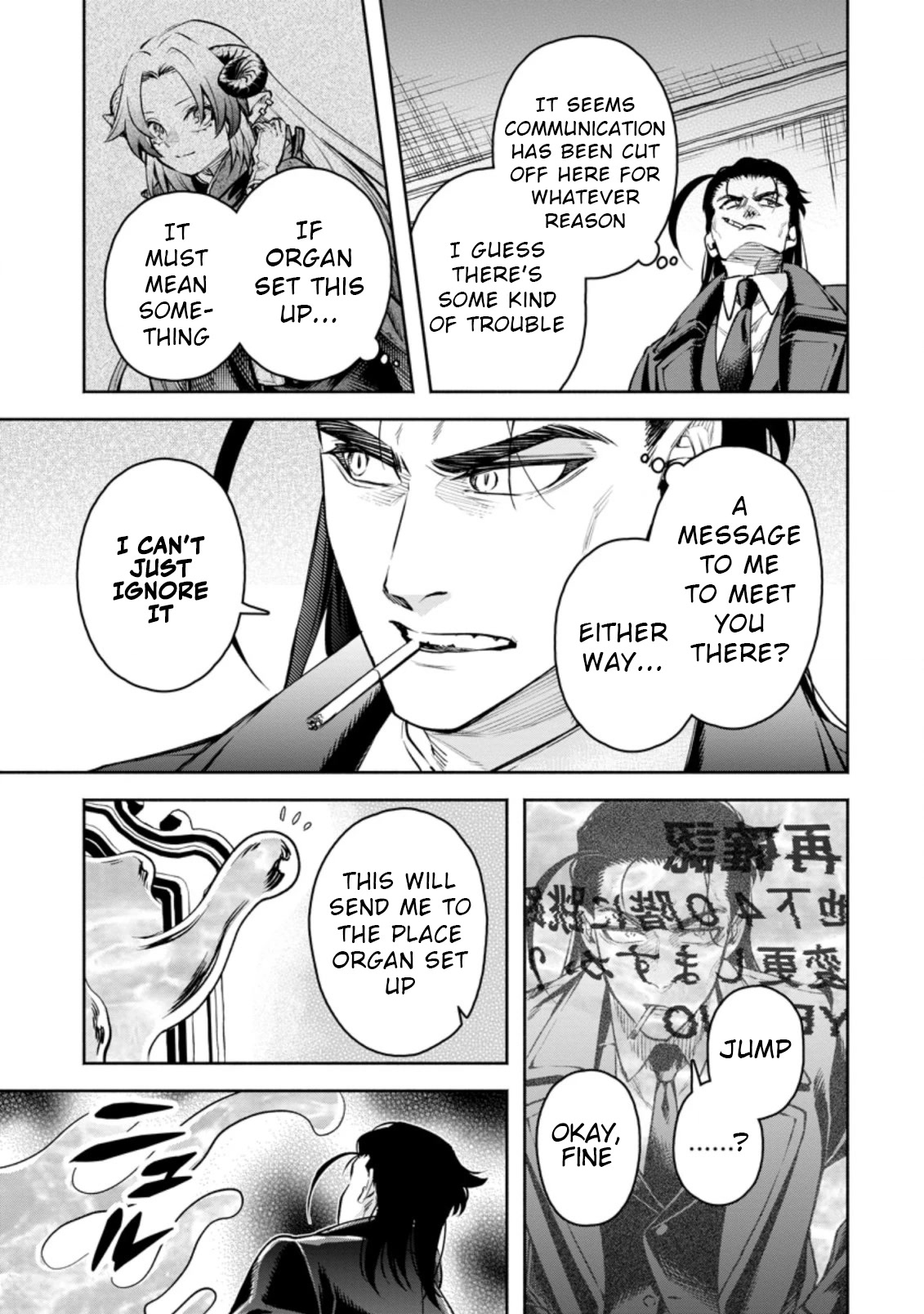 Maou-sama, Retry! R Chapter 26.2 page 3 - Chapter 26.2